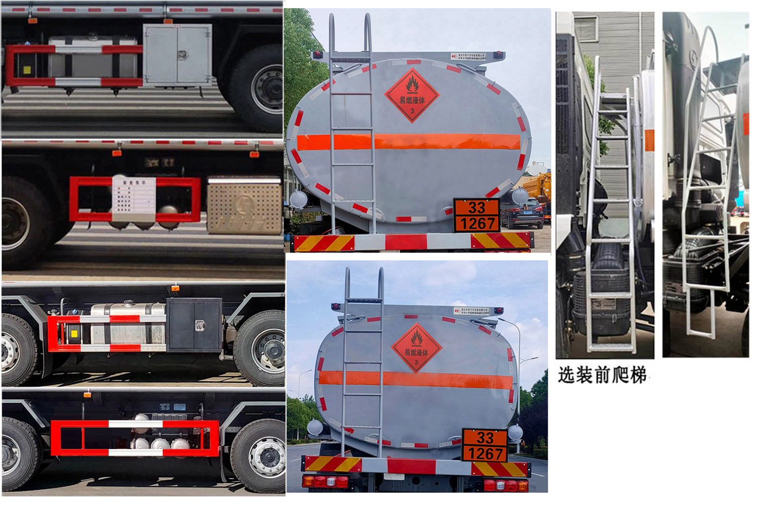 榮駿達(dá)牌HHX5323GRYSX6易燃液體罐式運(yùn)輸車公告圖片