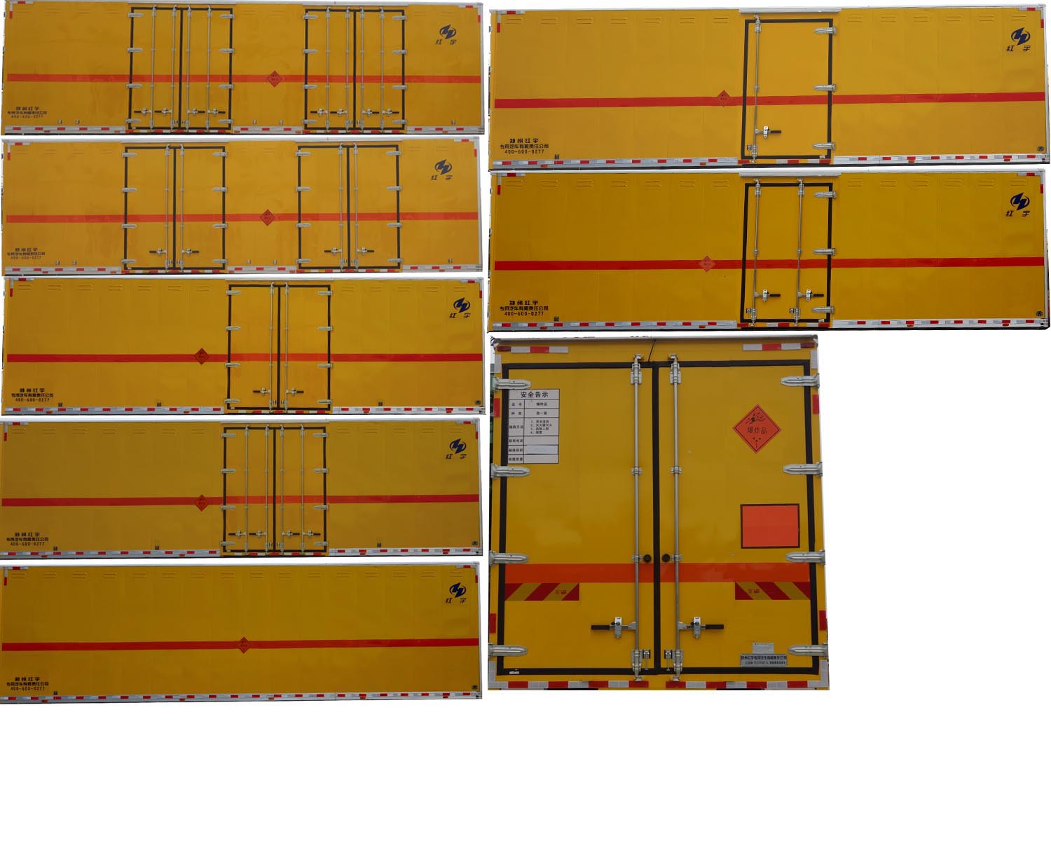 紅宇牌HYJ5230XQY-CA爆破器材運輸車公告圖片