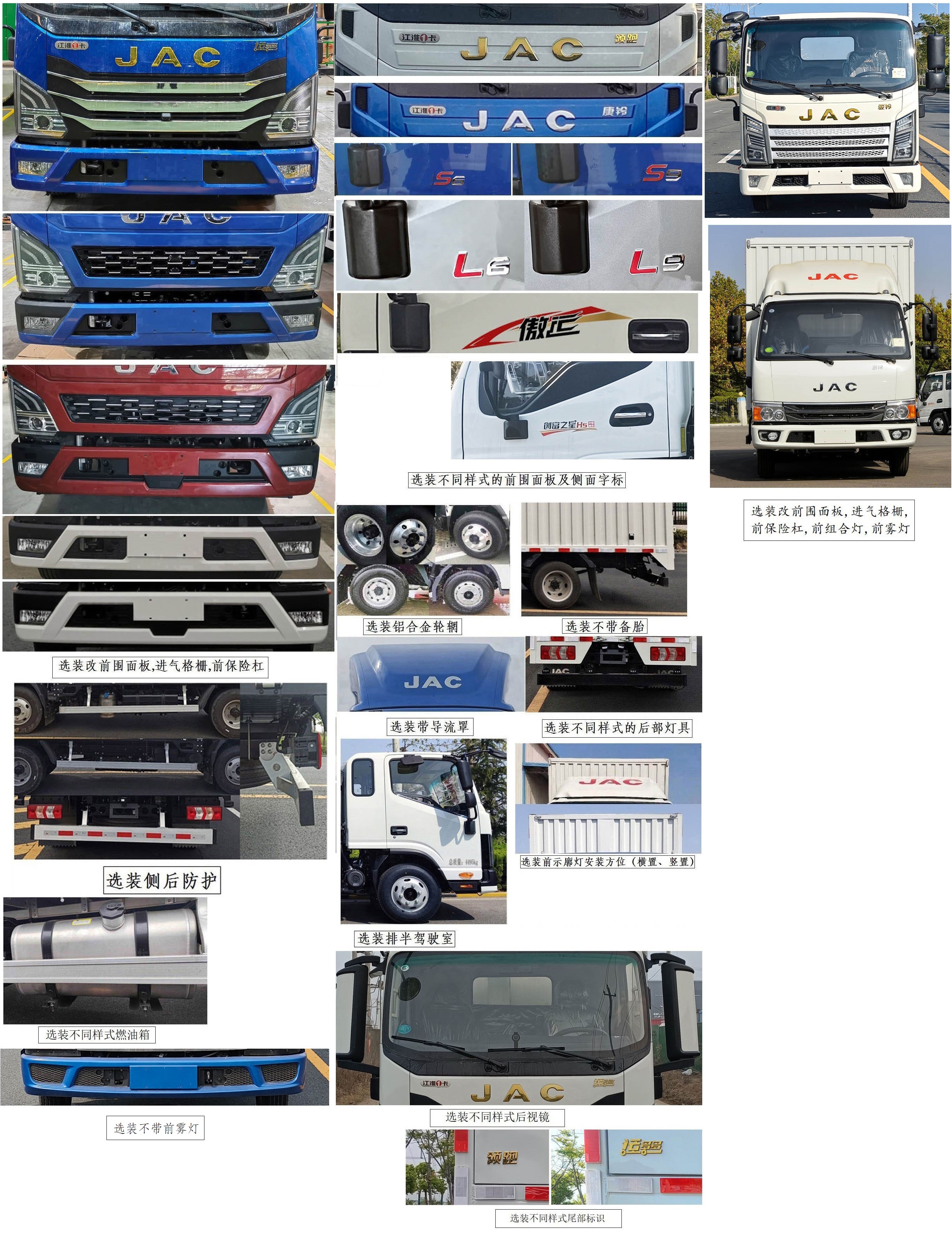 江淮牌HFC5045XXYP22K3C7QS廂式運(yùn)輸車公告圖片