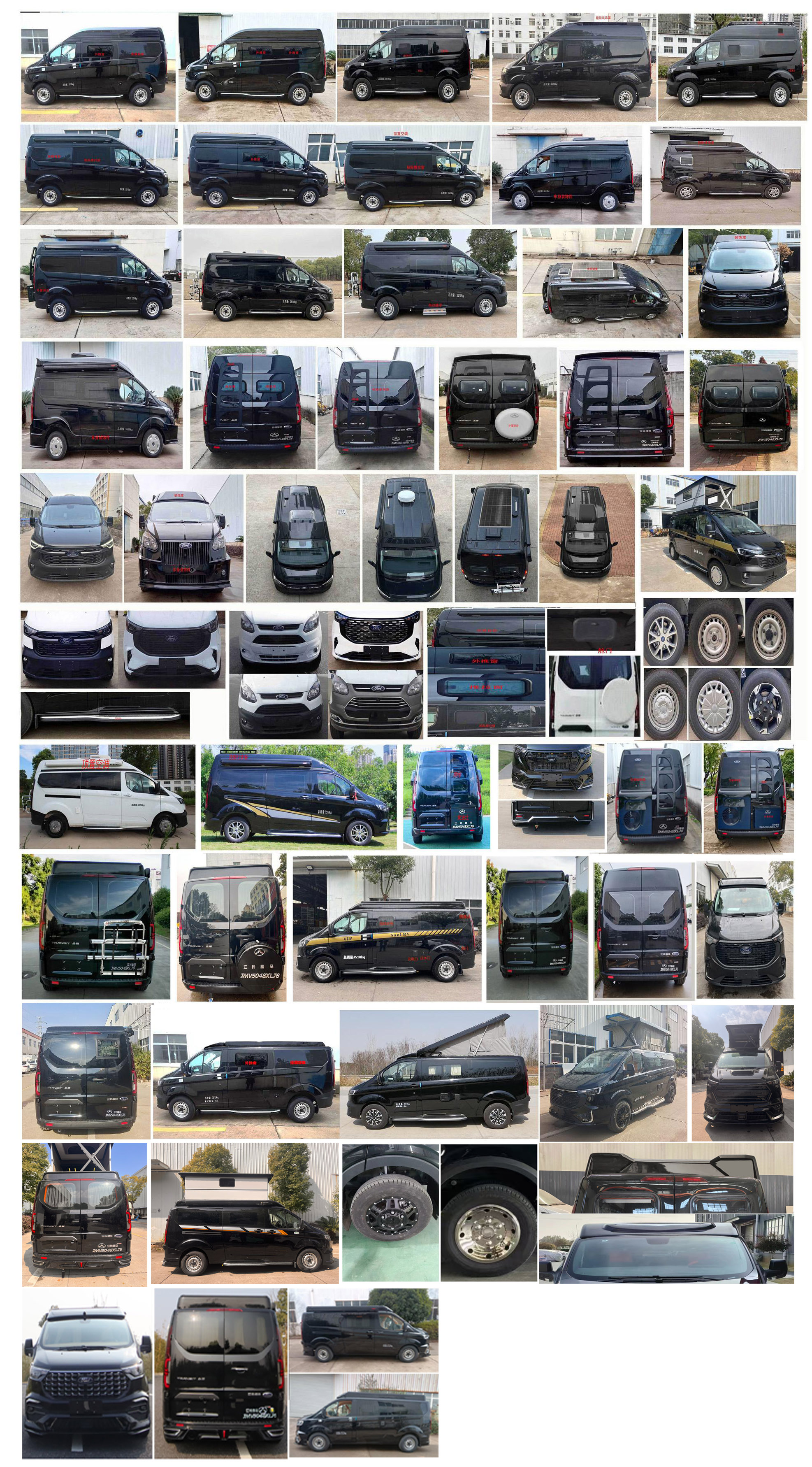 晶馬牌JMV5048XLJ6旅居車公告圖片