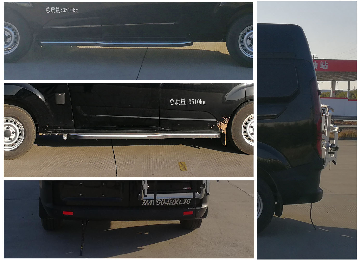 晶馬牌JMV5048XLJ6旅居車公告圖片