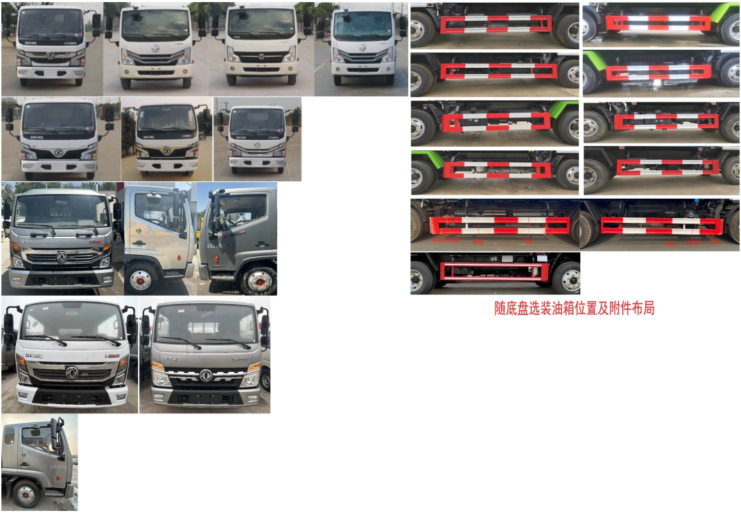 元年牌XSH5045TCXE6除雪车公告图片
