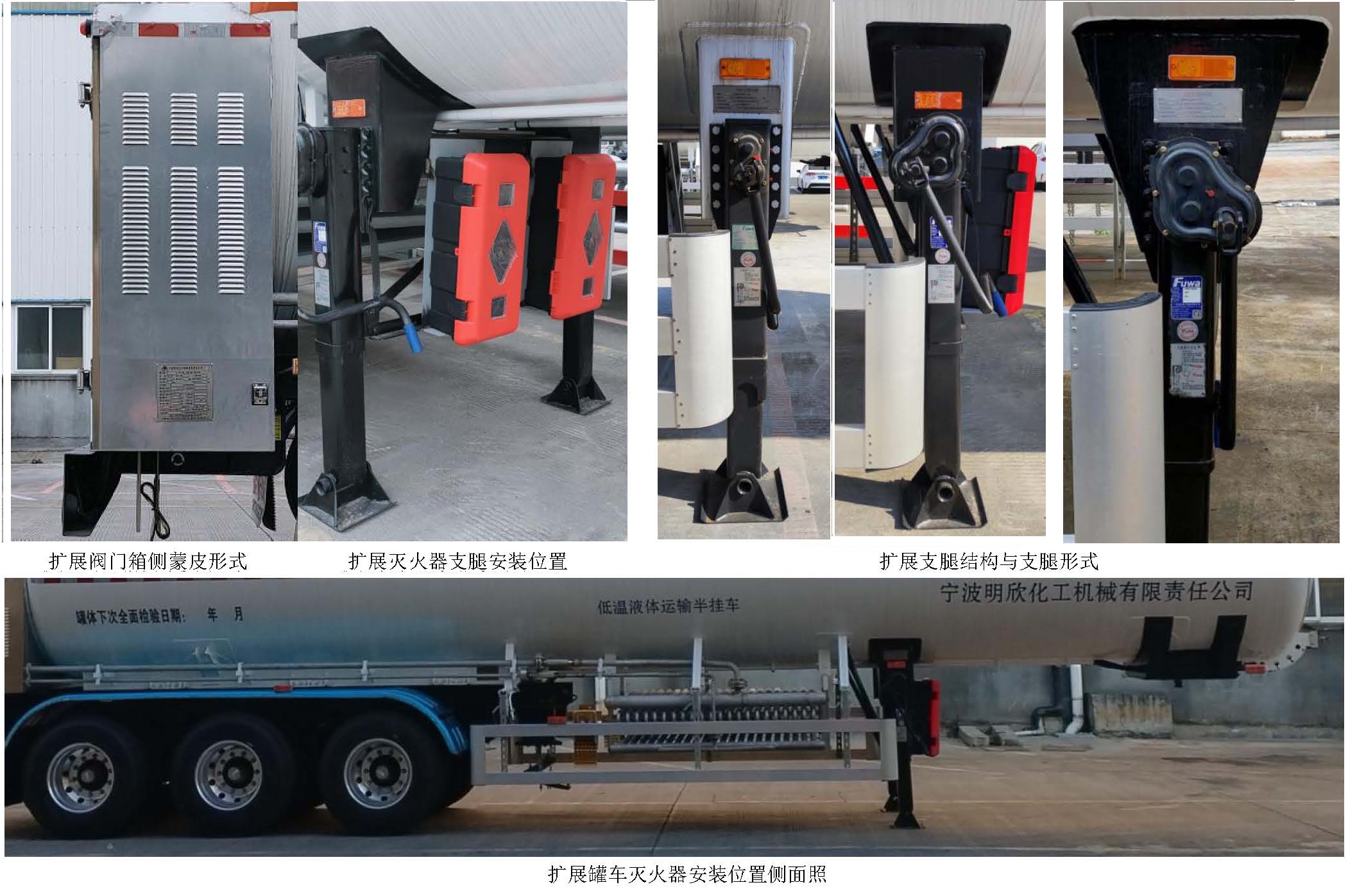 低温液体运输半挂车图片