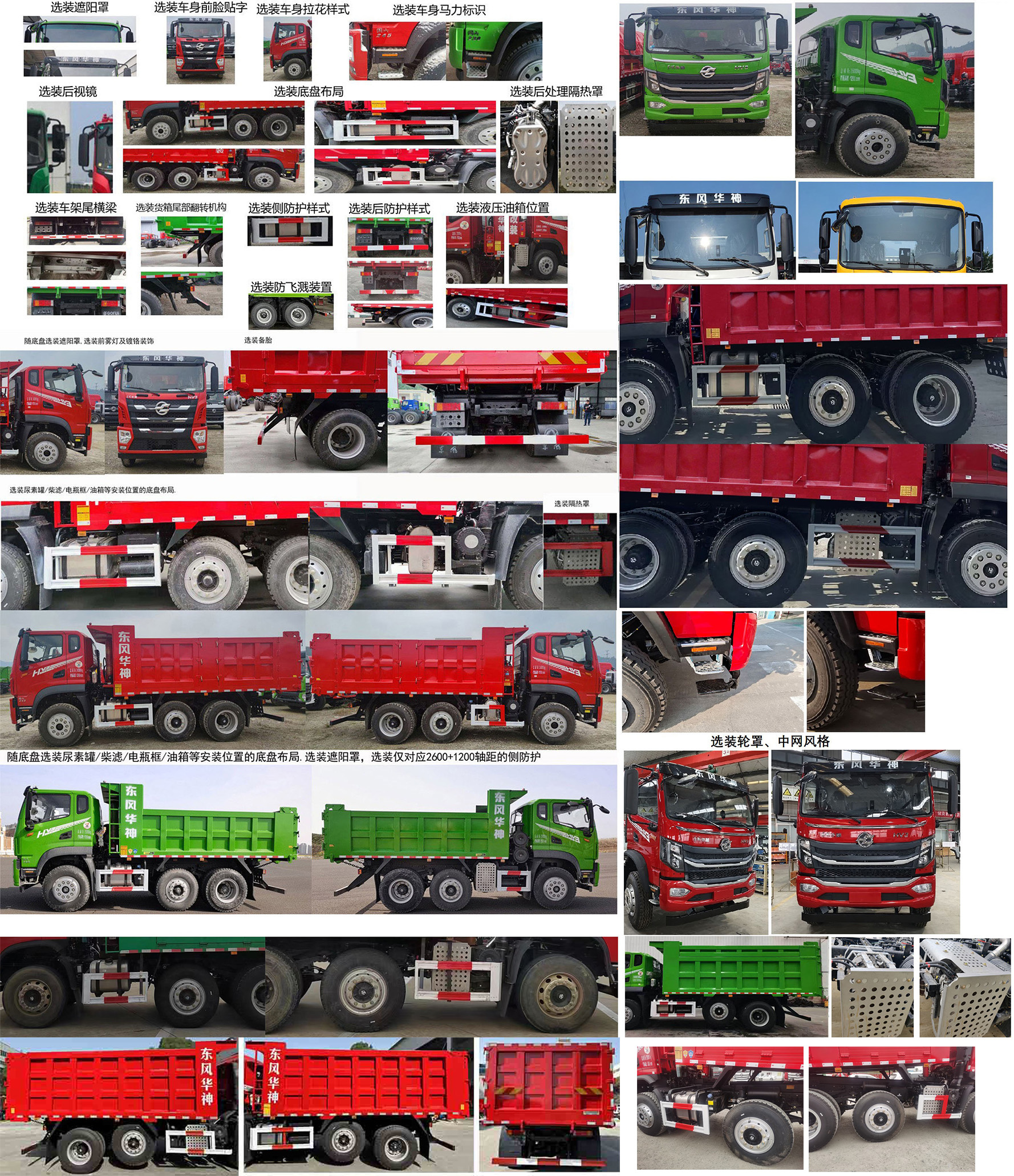 DFD3253GL6D32 华神牌230马力前四后四(小三轴)柴油5.2米国六自卸汽车图片