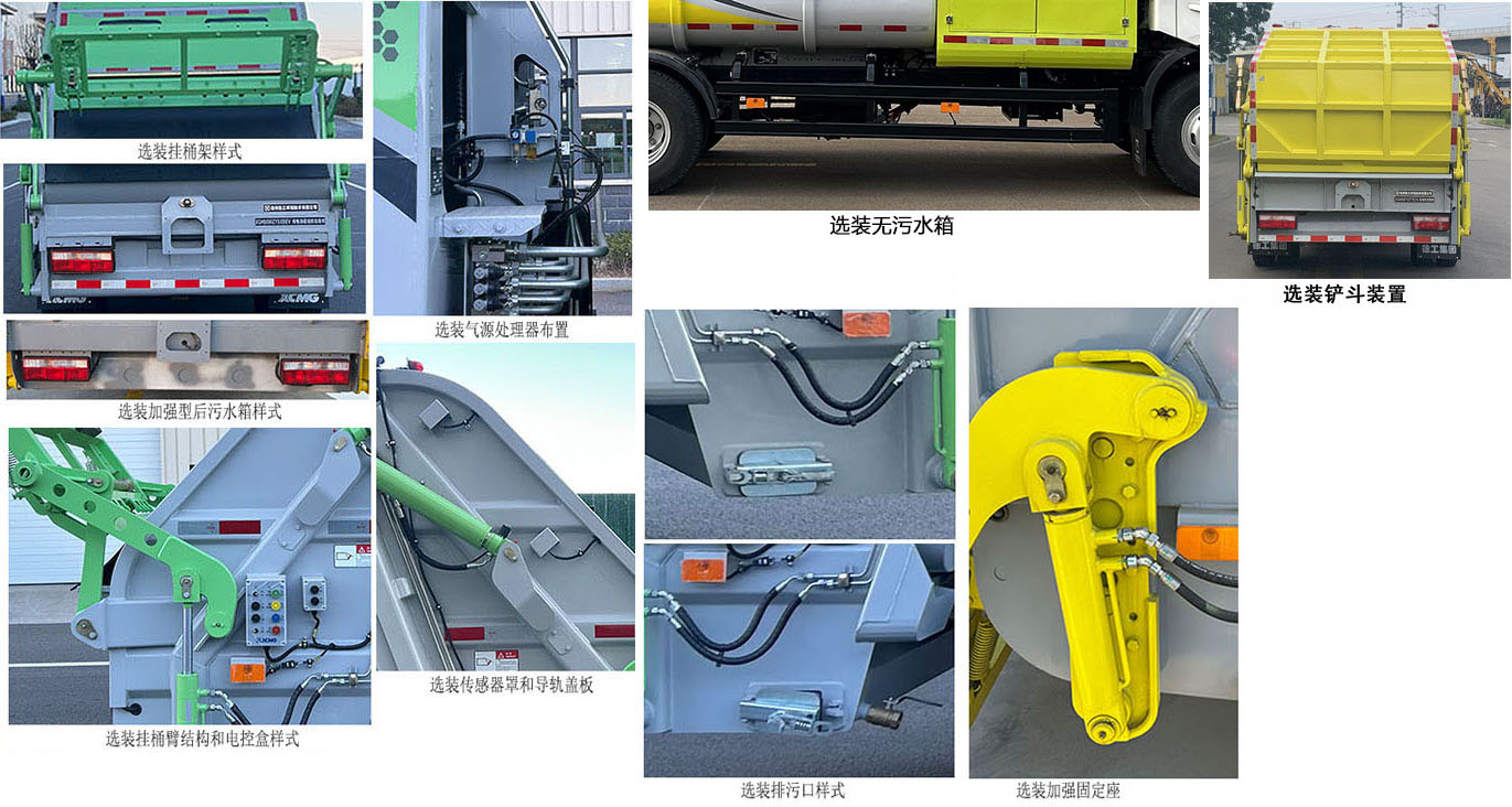 徐工牌XGH5102ZYSYBEV純電動(dòng)壓縮式垃圾車(chē)公告圖片
