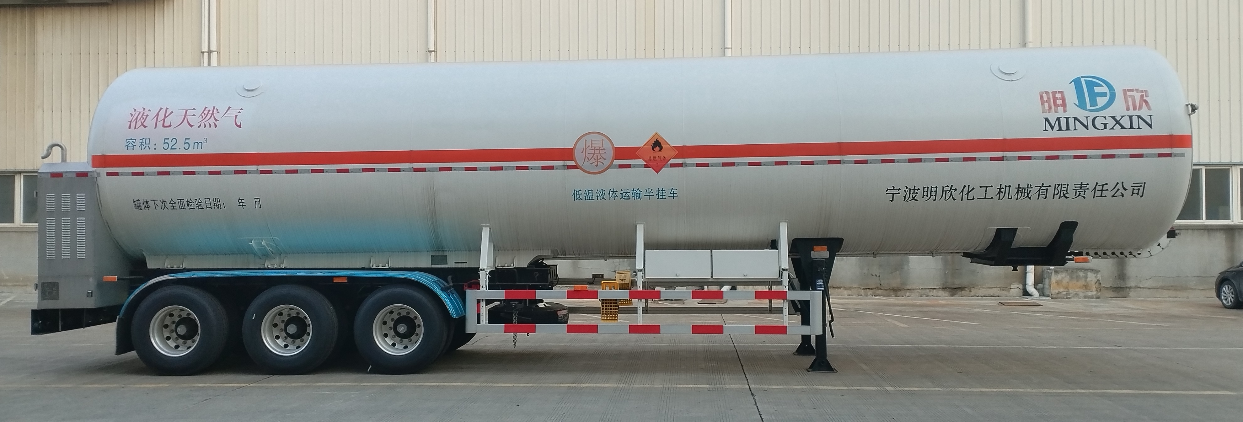 明欣牌NMX9400GDYW低温液体运输半挂车公告图片