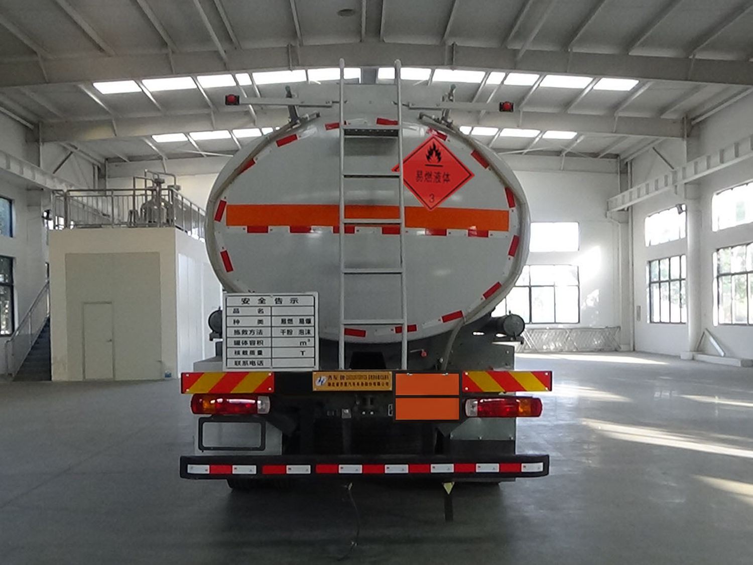 齊星牌QXC5267GRYZ6易燃液體罐式運(yùn)輸車(chē)公告圖片