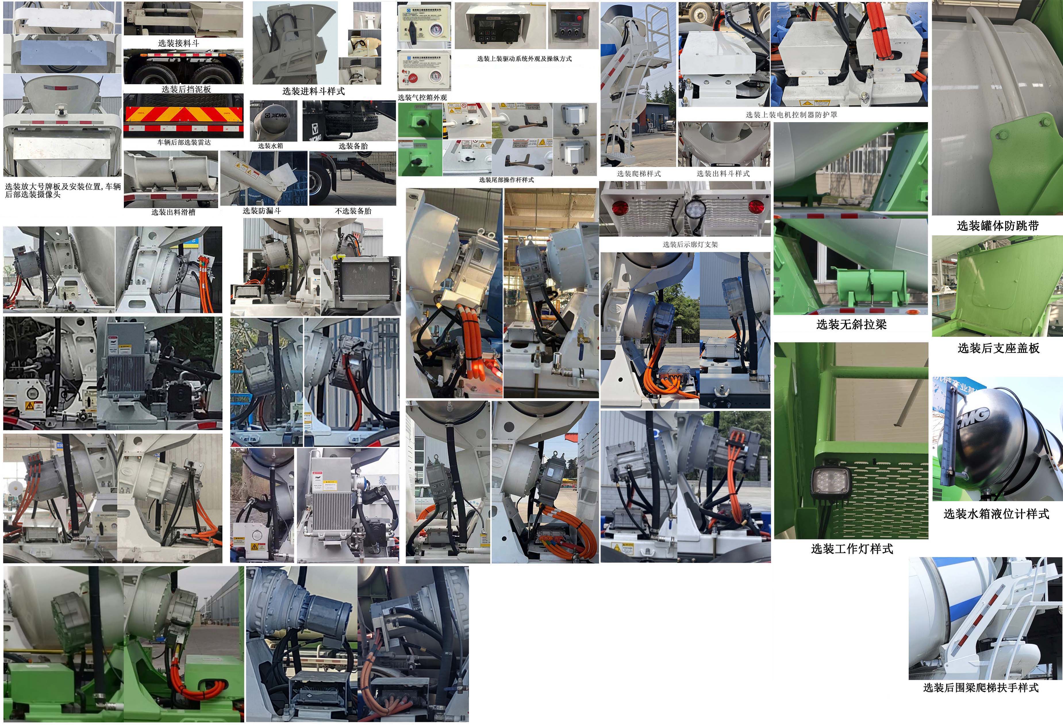 徐工牌XZS5317GJB7DEV2换电式纯电动混凝土搅拌运输车公告图片