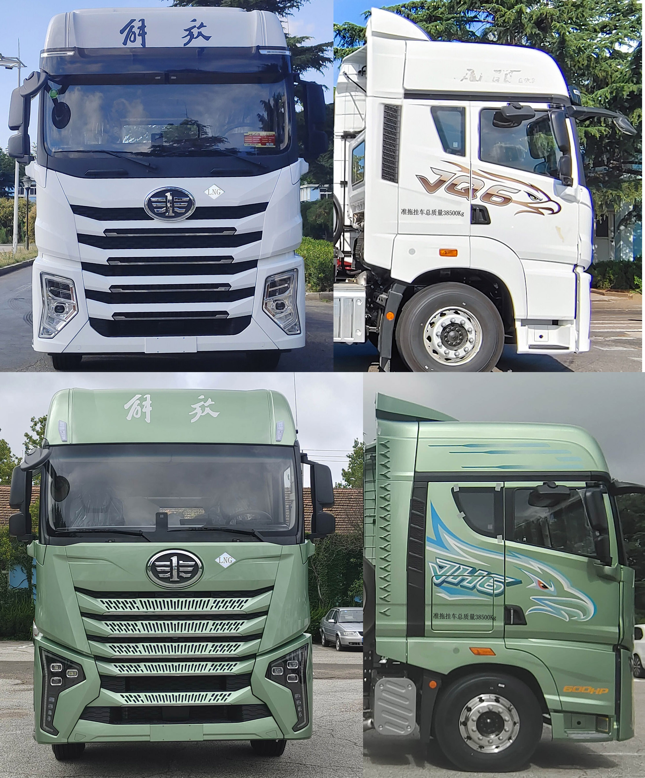 CA4258P25K15T1NE6A80 解放牌530马力后双桥,后八轮LNG国六牵引汽车图片