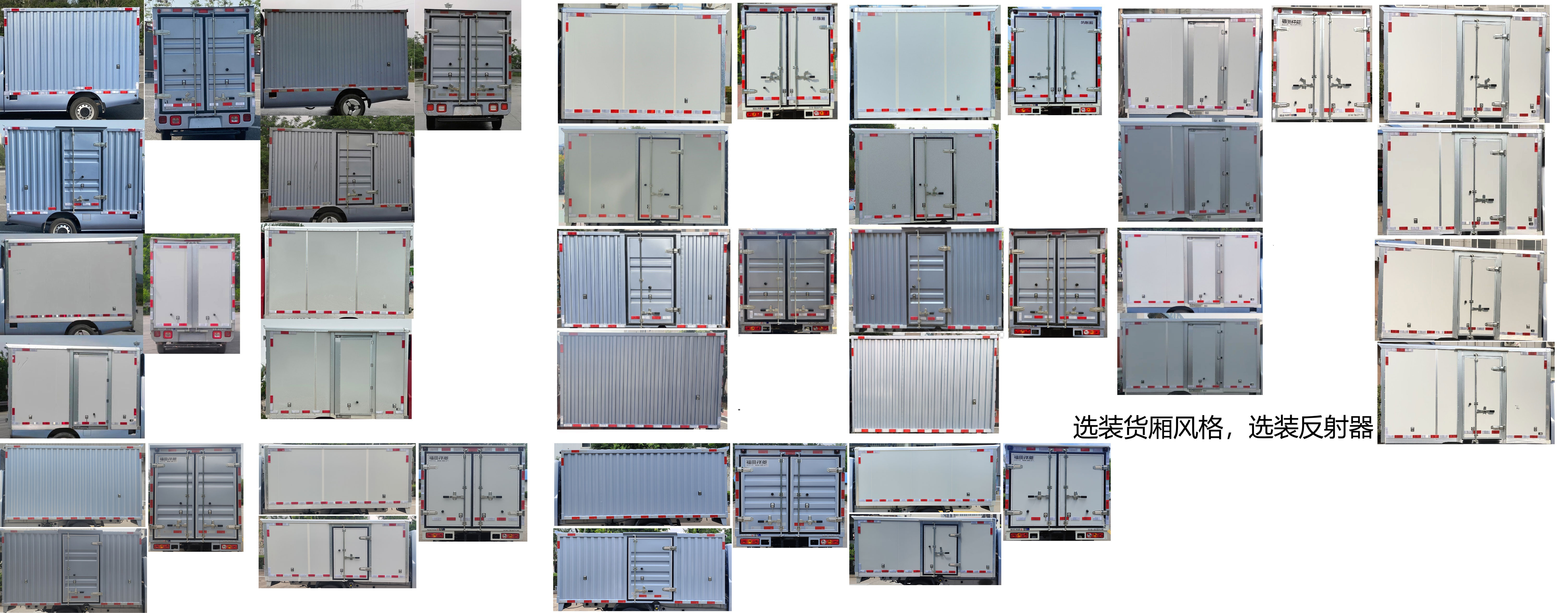 福田牌BJ5030XXYEV72純電動廂式運輸車公告圖片