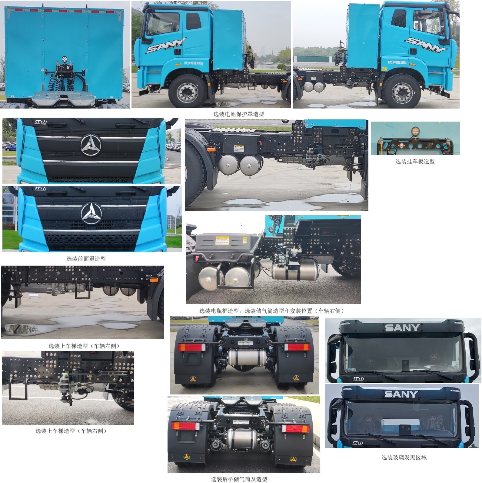 HQC42503SWBEV6 三一牌551马力后双桥,后八轮纯电动纯电动半挂牵引车图片