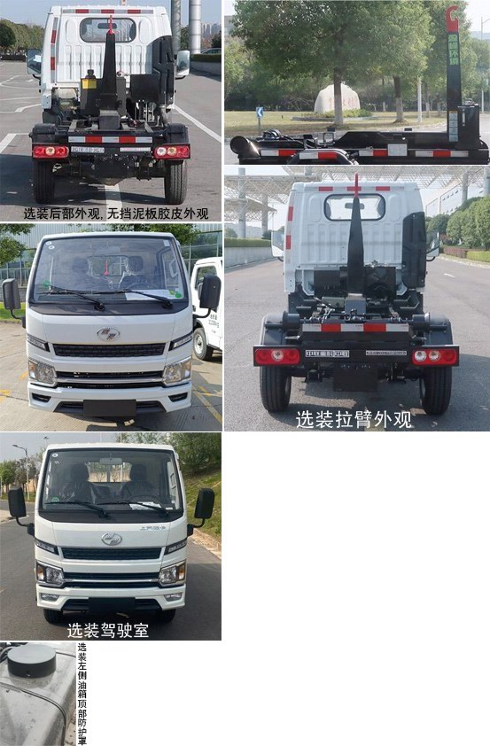 中聯(lián)牌ZBH5031ZXXSHAY6車廂可卸式垃圾車公告圖片