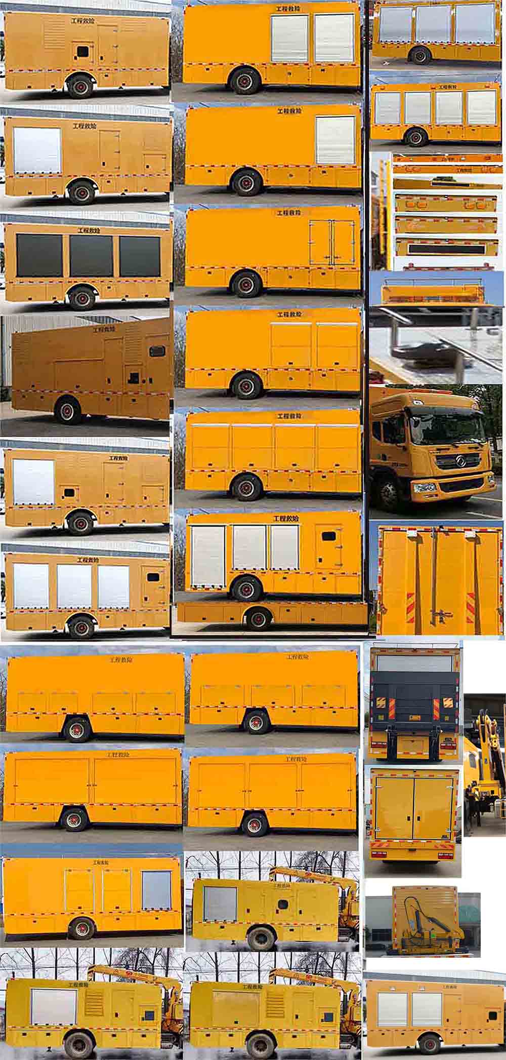 躍邁牌YMZ5140XXHEQ6救險(xiǎn)車(chē)公告圖片