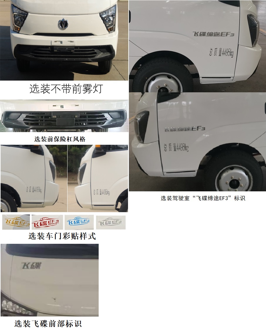 纯电动吸粪车图片