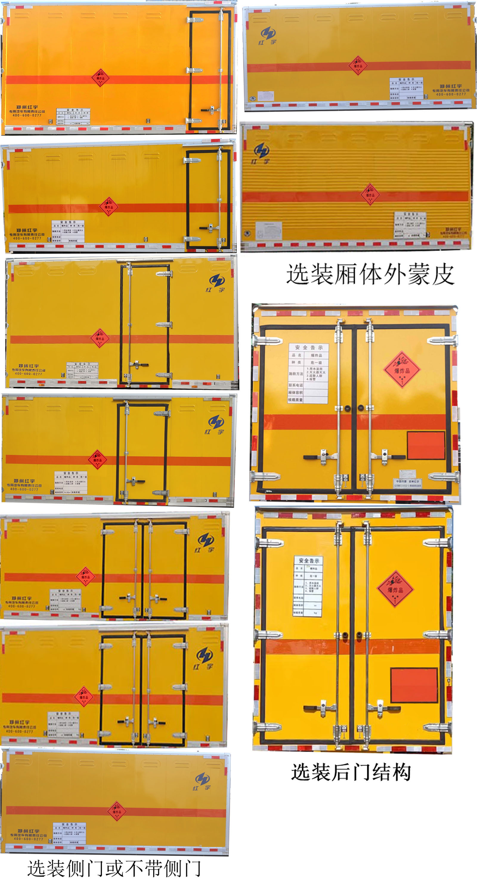 爆破器材运输车图片