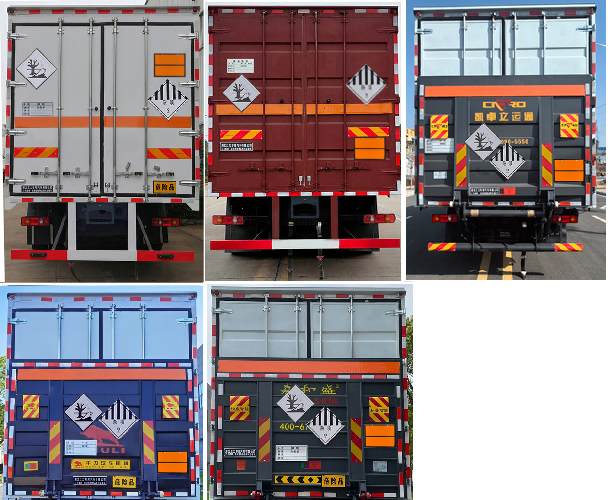 匯力威牌VVV5260XZWDFH6雜項(xiàng)危險(xiǎn)物品廂式運(yùn)輸車公告圖片