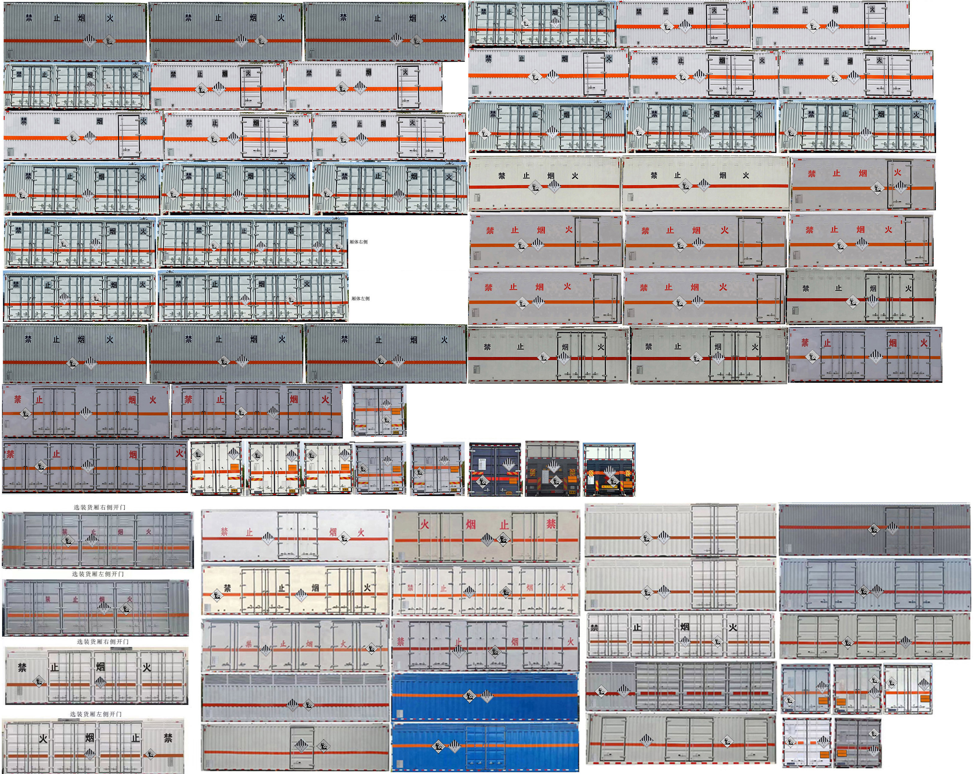 匯力威牌VVV5260XZWDFH6雜項(xiàng)危險(xiǎn)物品廂式運(yùn)輸車公告圖片