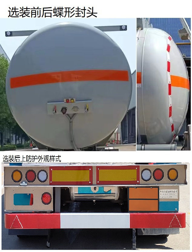 易燃液体罐式运输半挂车图片