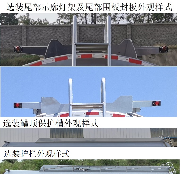 易燃液体罐式运输半挂车图片