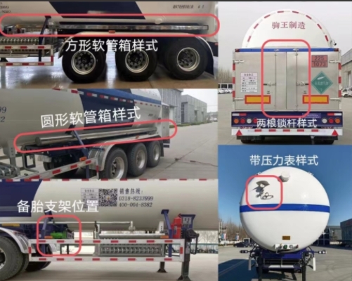 低温液体运输半挂车图片