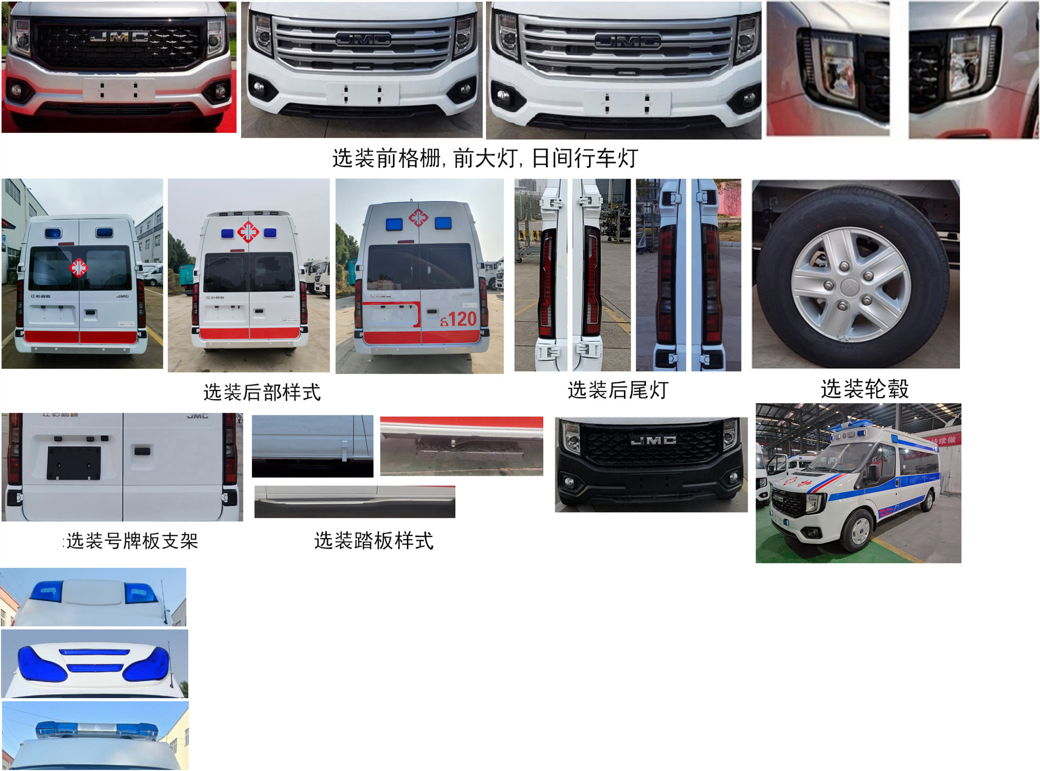 华通牌HCQ5041XJHJX6救护车公告图片