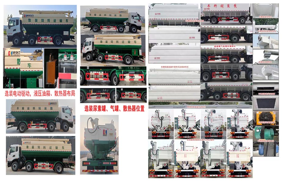 康牧晨远牌KMH5250ZSLD6散装饲料运输车公告图片