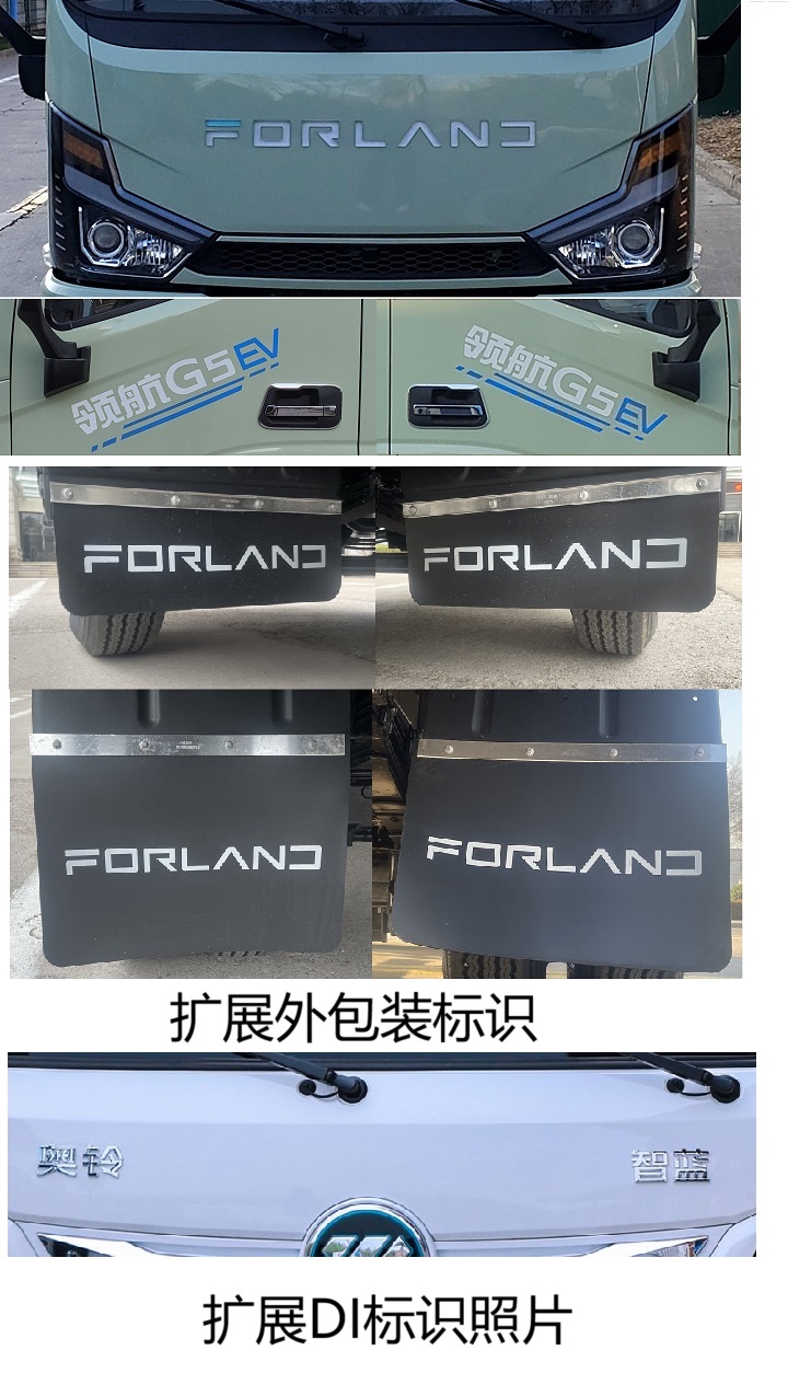 BJ1045EVJAZ 福田牌163马力单桥纯电动4.2米纯电动载货汽车图片