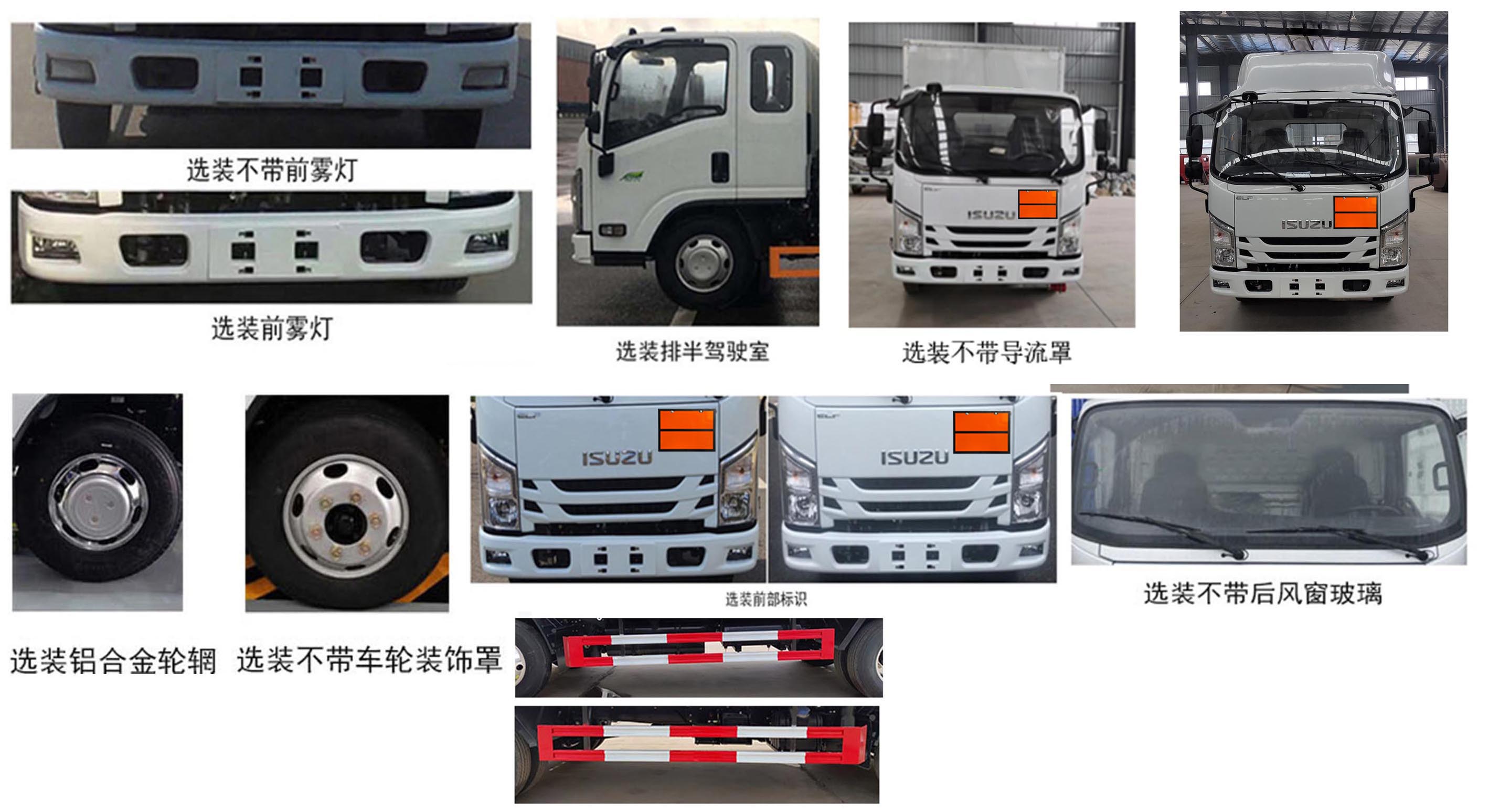 襄鑫鼎牌XDV5043XQYW6爆破器材運(yùn)輸車公告圖片