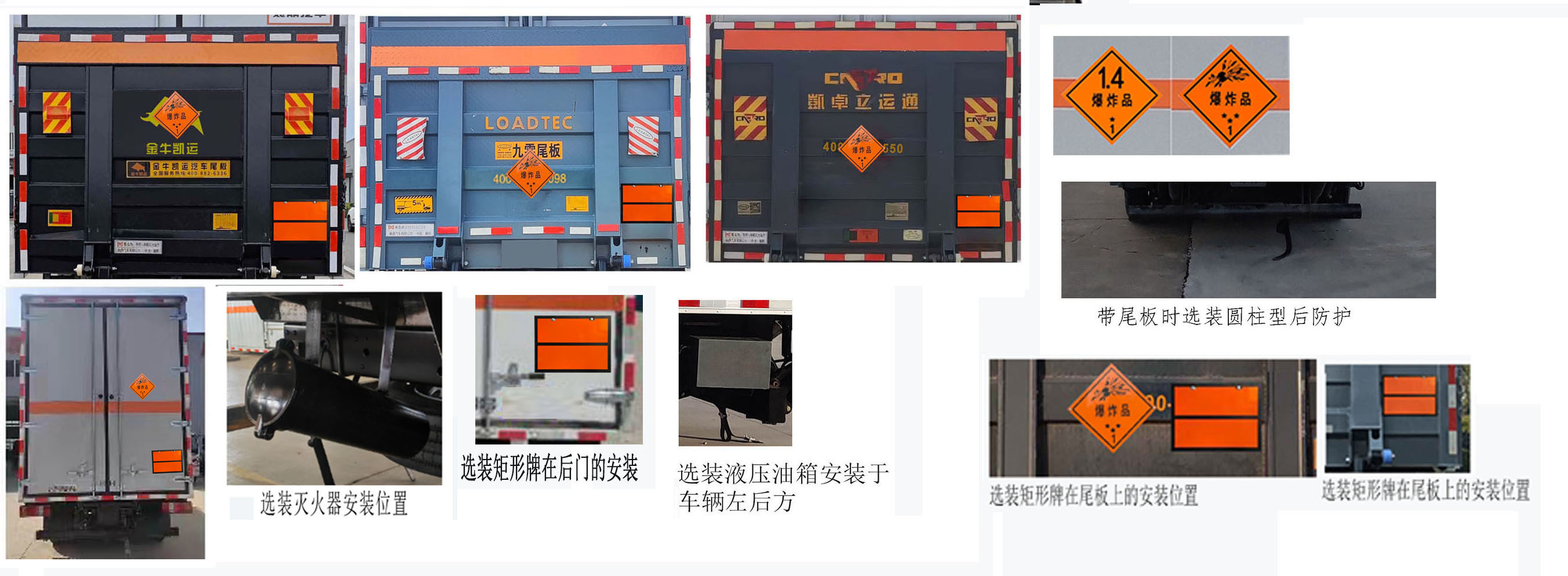 襄鑫鼎牌XDV5043XQYW6爆破器材運(yùn)輸車公告圖片