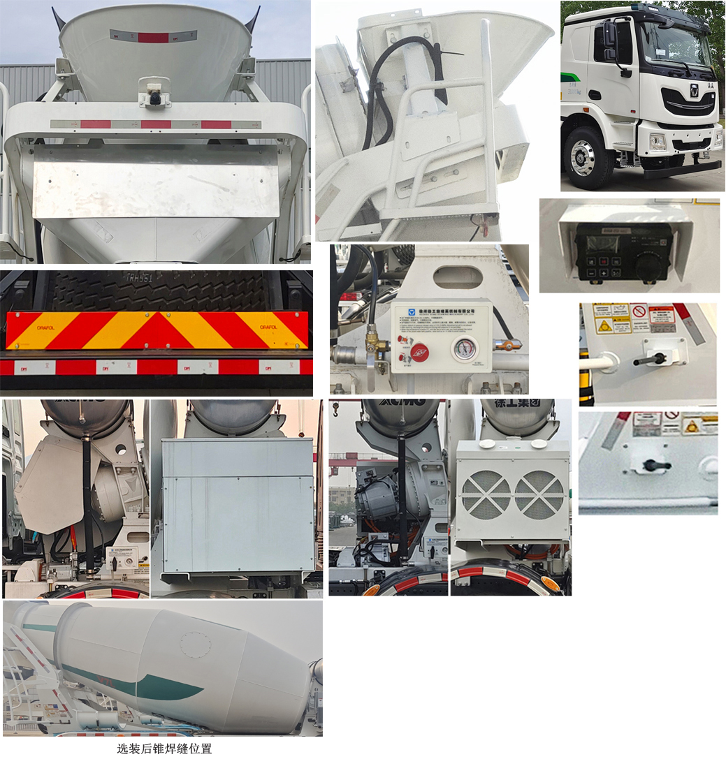 徐工牌XZS5318GJBC7N4混凝土攪拌運輸車公告圖片