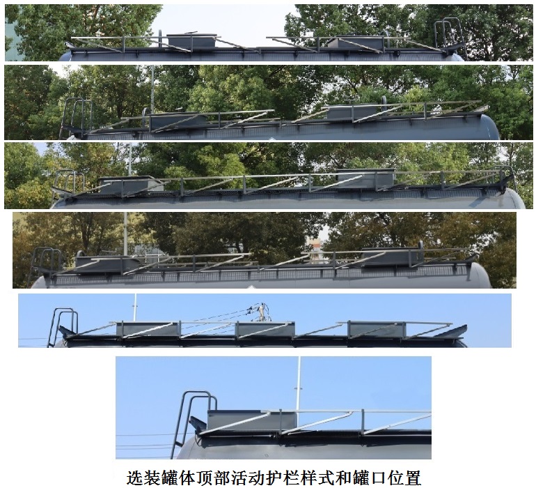 毒性和感染性物品罐式运输半挂车图片