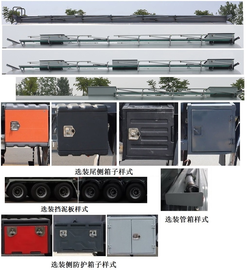 毒性和感染性物品罐式运输半挂车图片