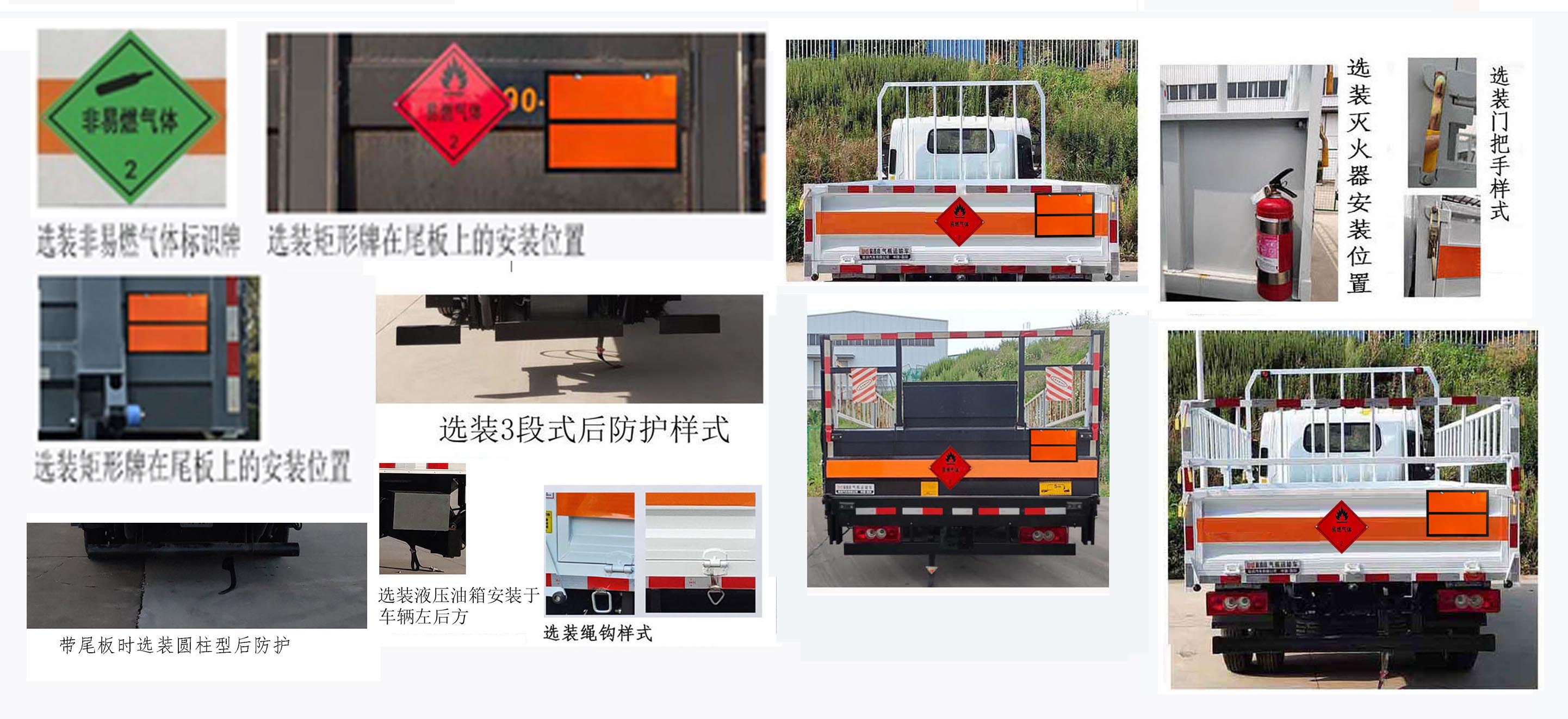 气瓶运输车图片