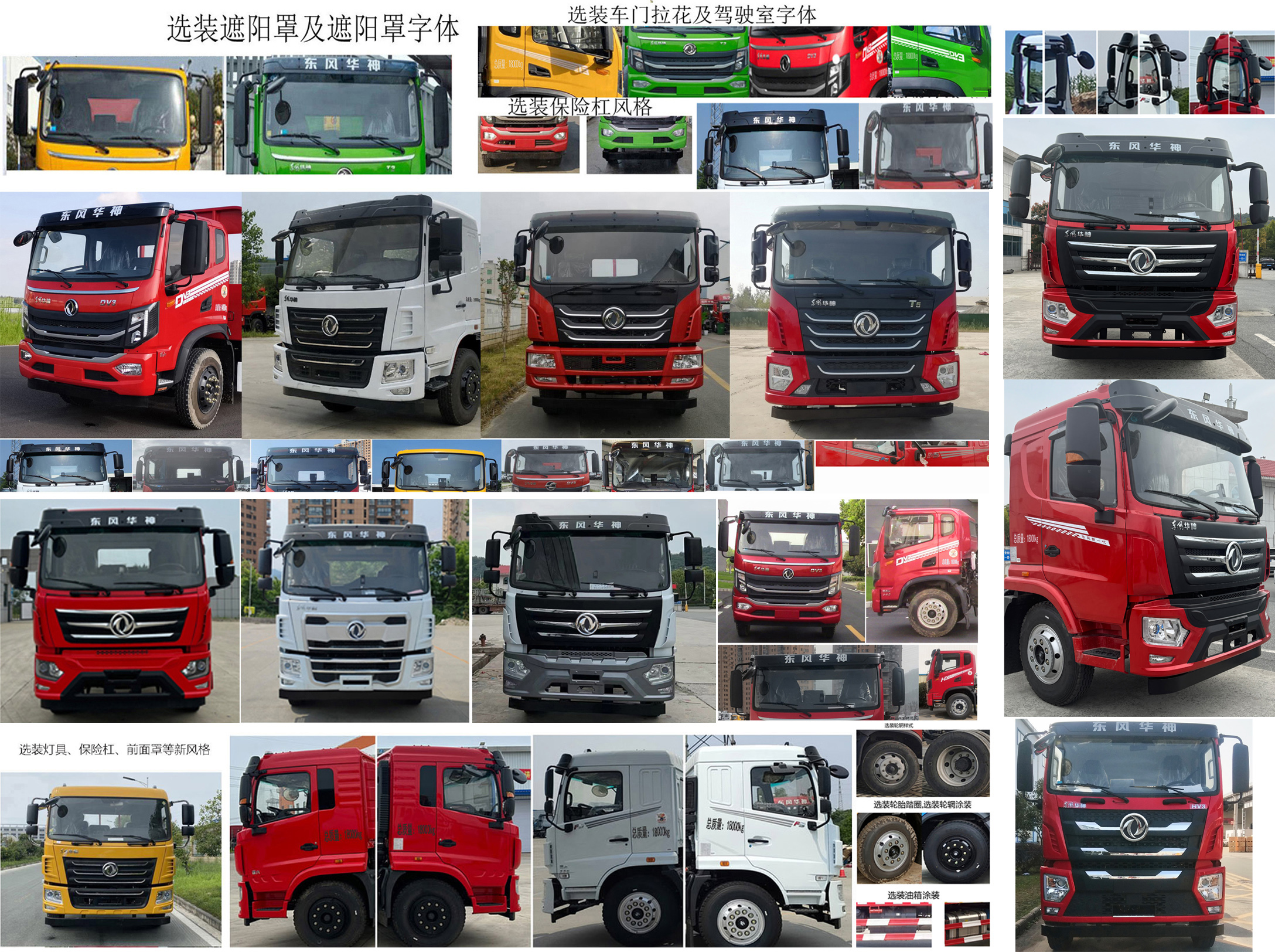 东风牌EQ5183TPBL6D21平板运输车公告图片