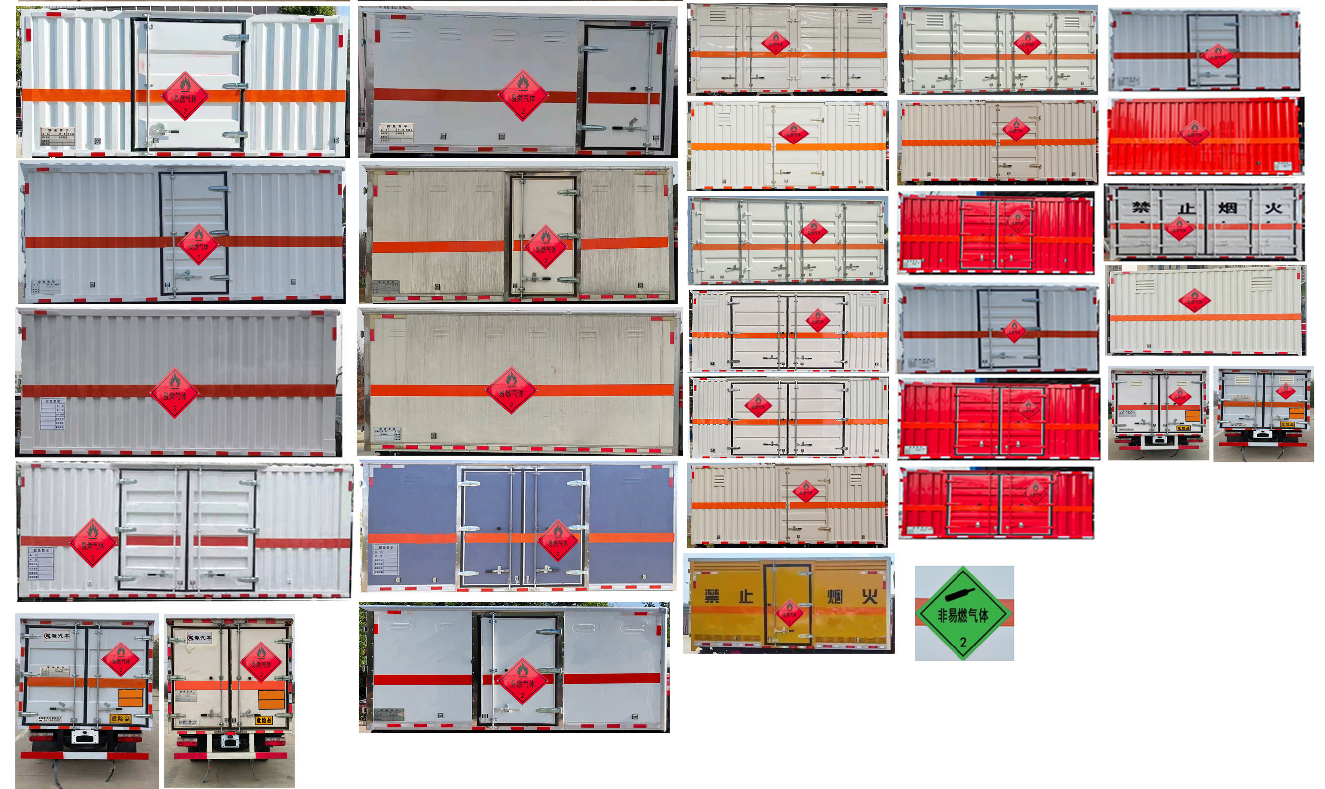 百捷牌QYY5035XRQEQ6易燃氣體廂式運輸車公告圖片
