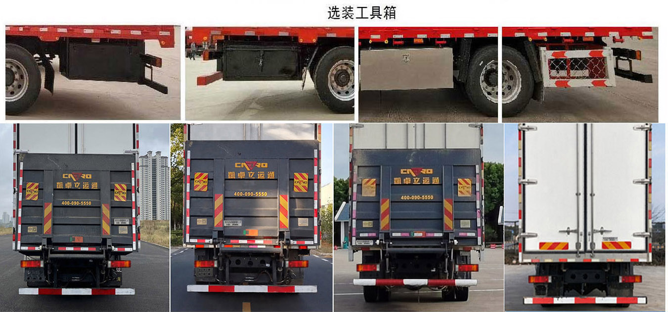 華神牌DFD5253XXYL6D11廂式運輸車公告圖片