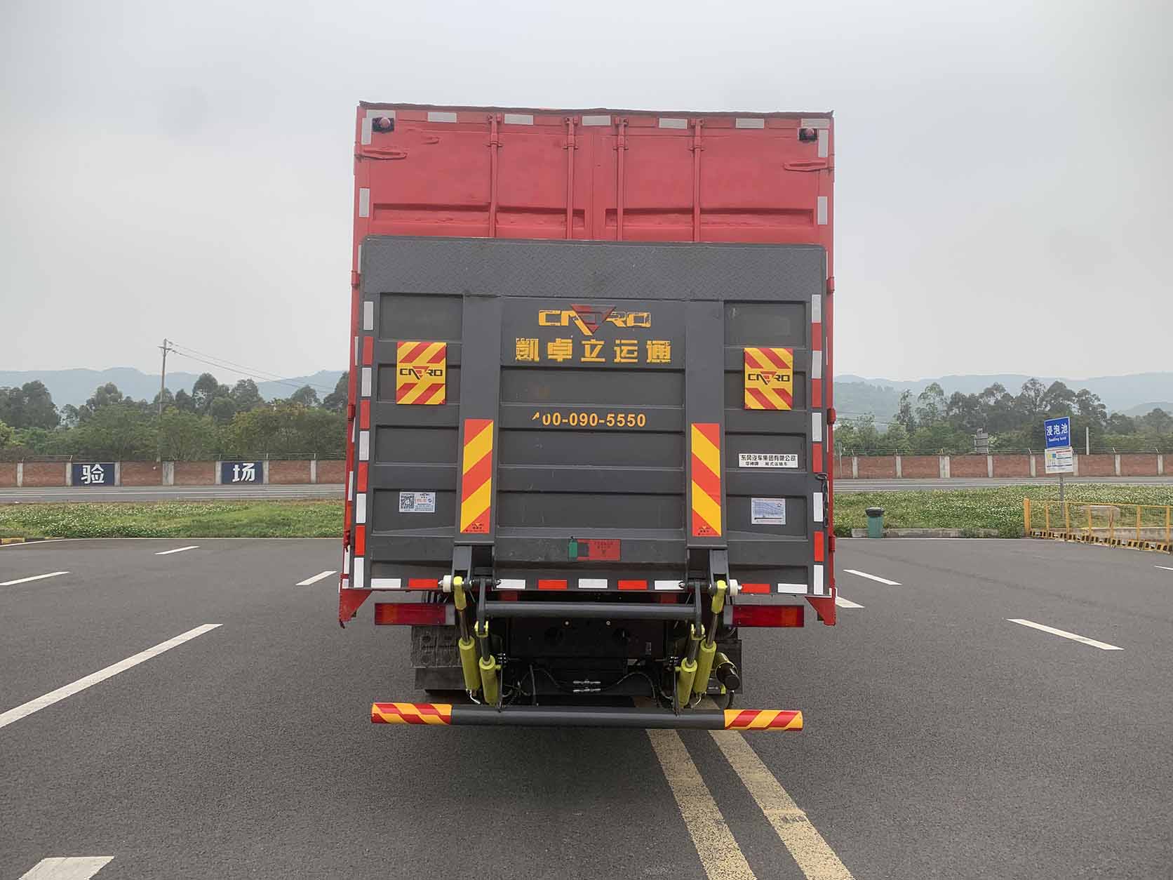 華神牌DFD5253XXYL6D11廂式運輸車公告圖片