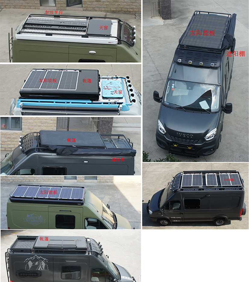 中意牌SZY5042XLJN6旅居車公告圖片