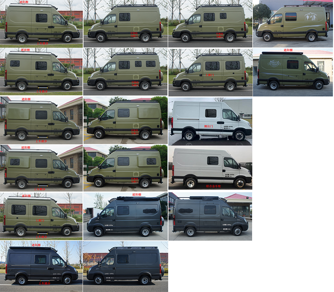 中意牌SZY5042XLJN6旅居車公告圖片