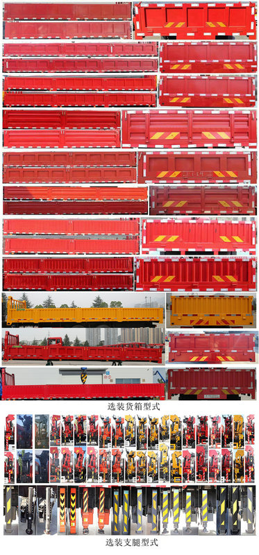 太原重工牌TZH5311JSQG6隨車起重運輸車公告圖片