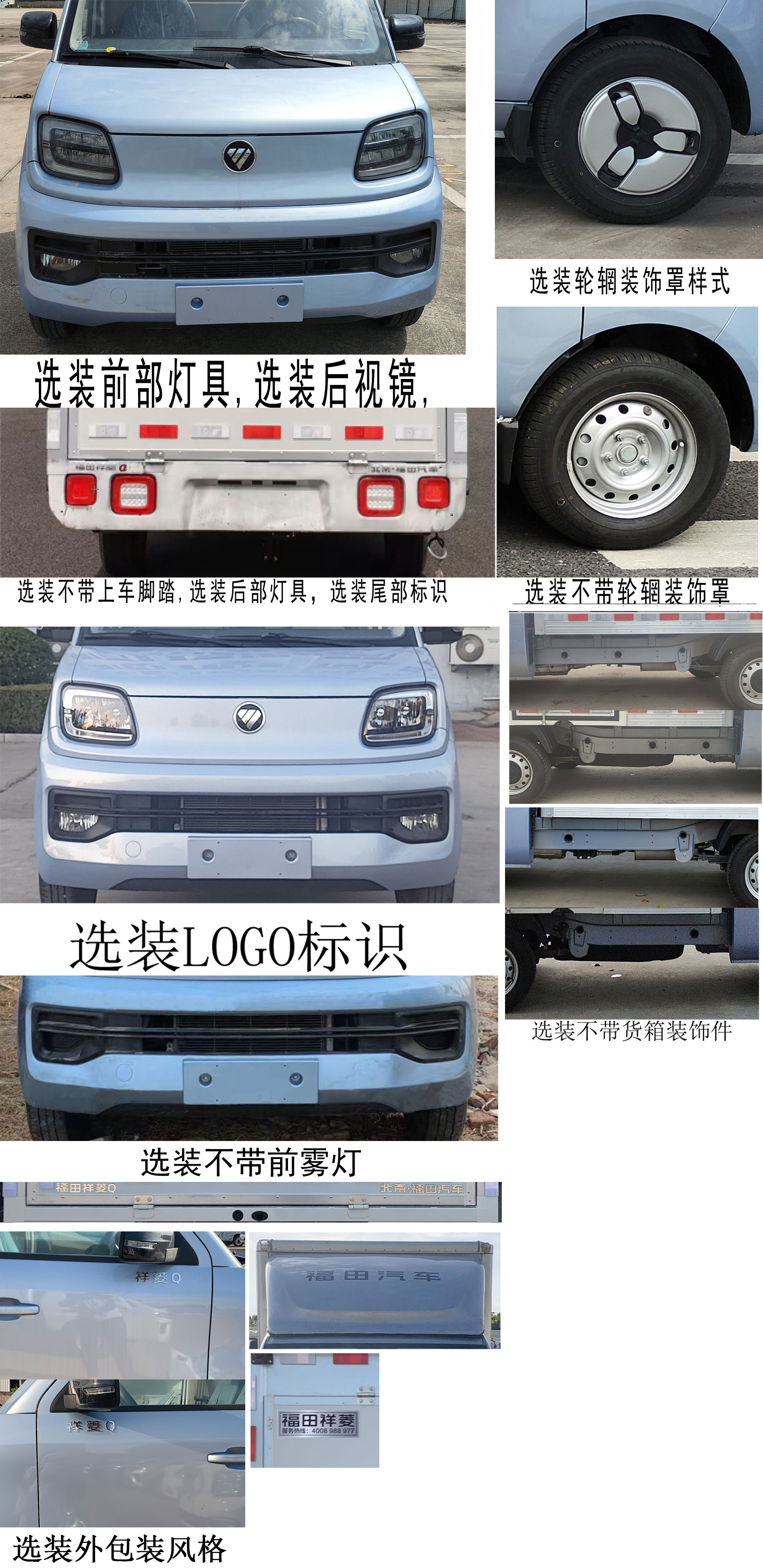 福田牌BJ5020XYK3JV6-74翼开启厢式车公告图片