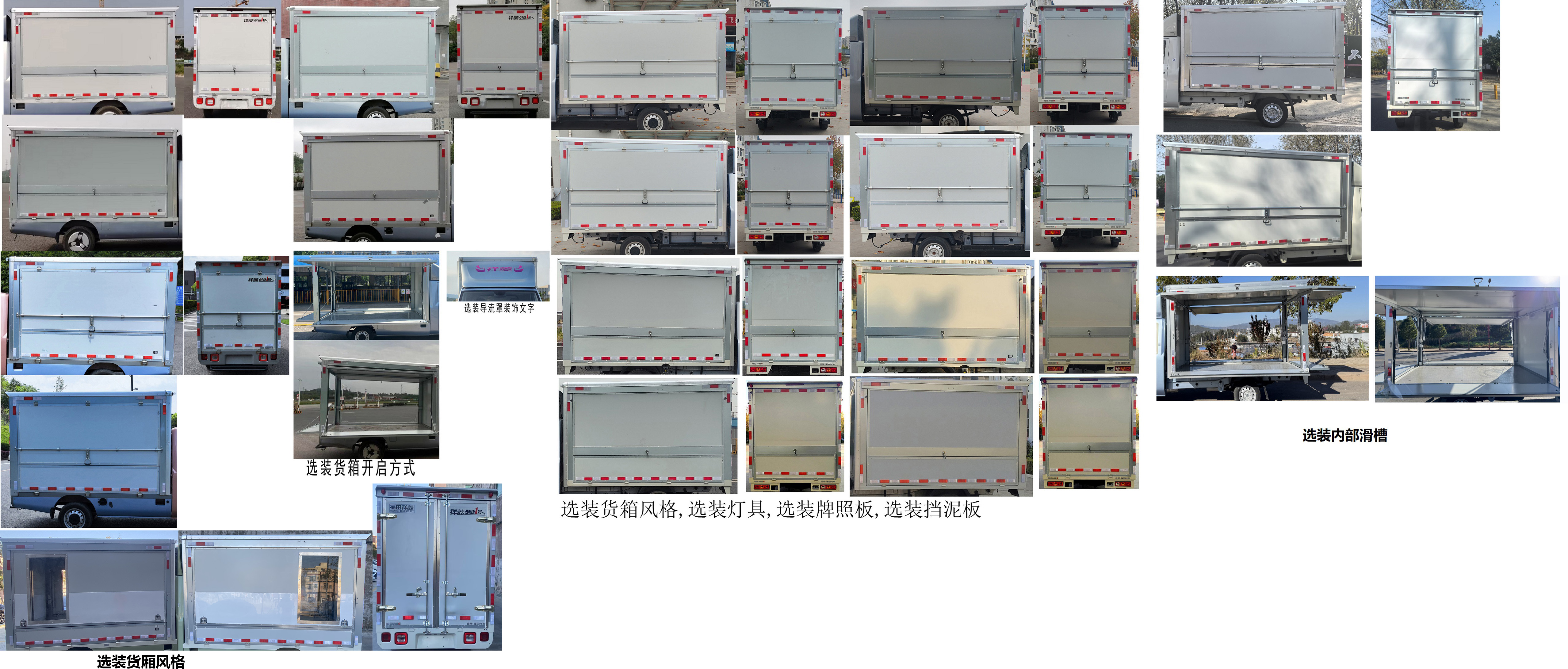 福田牌BJ5020XYK3JV6-74翼开启厢式车公告图片
