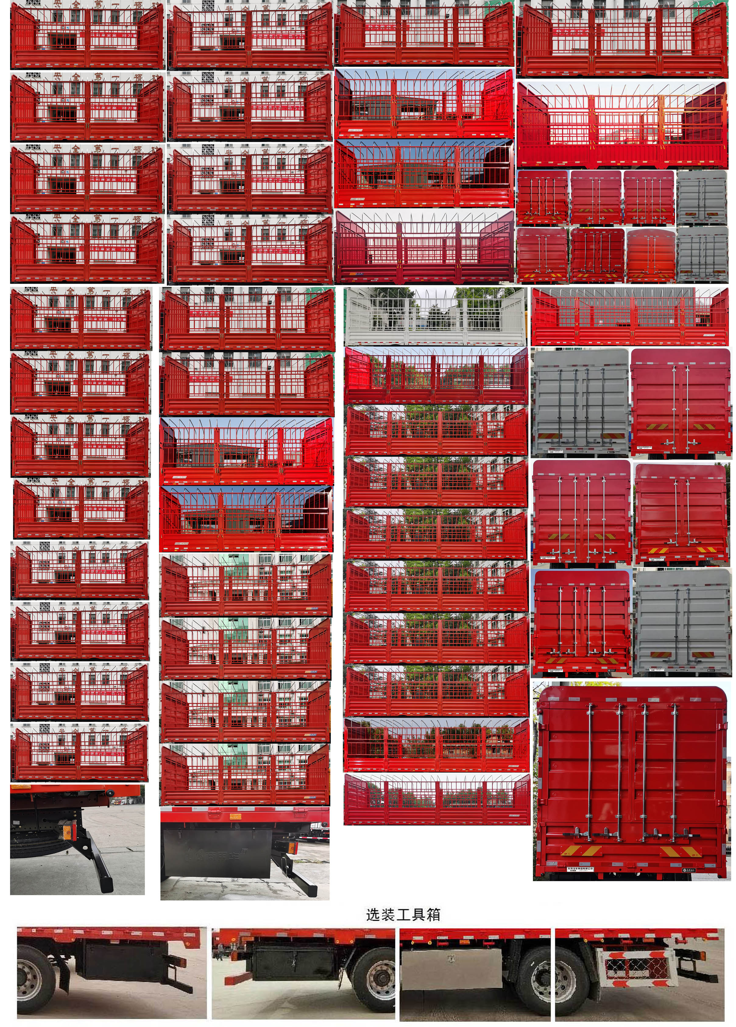 華神牌DFD5253CCYL6D11倉柵式運輸車公告圖片