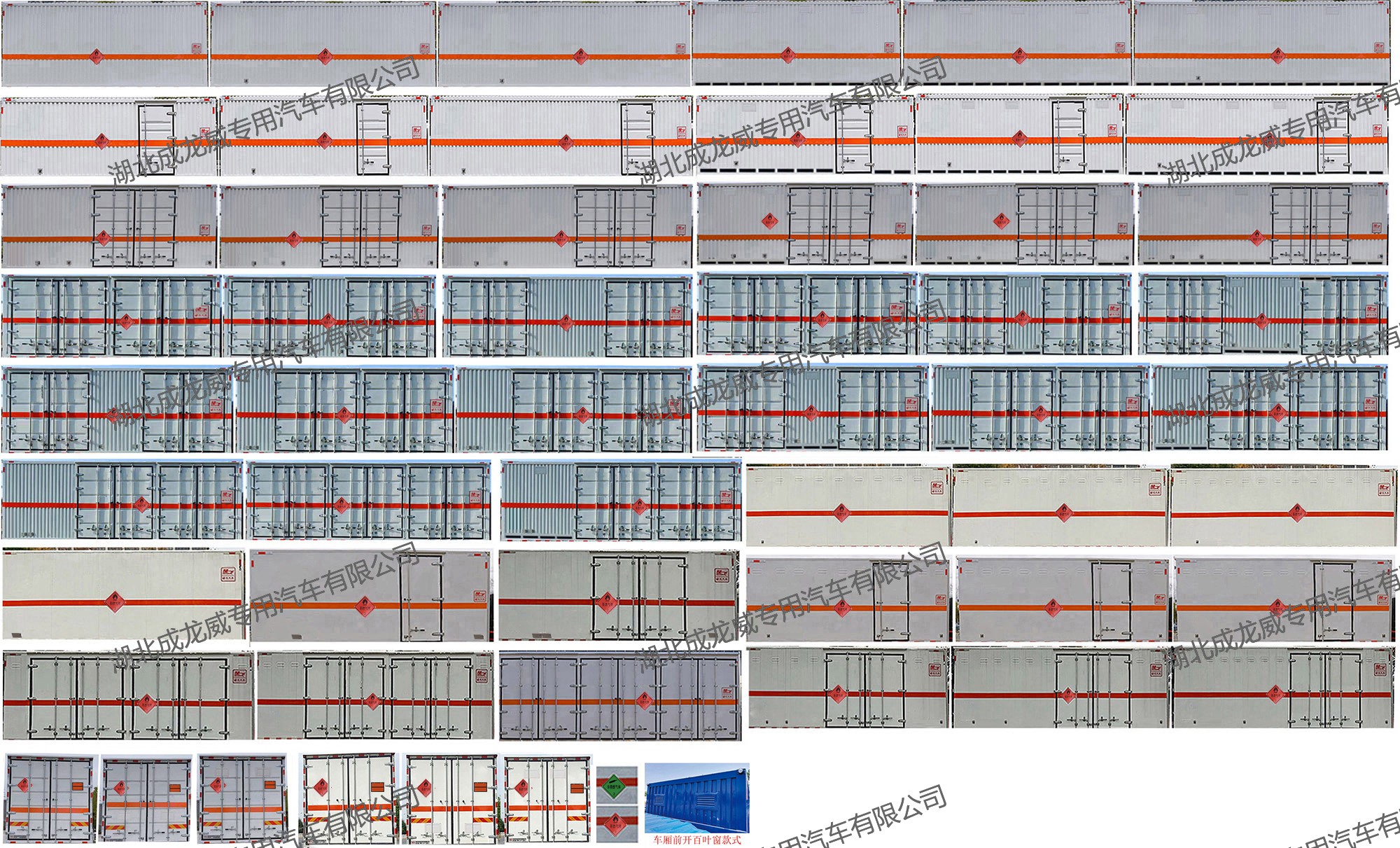 楚飛牌CLQ5181XRQ6CA易燃?xì)怏w廂式運(yùn)輸車公告圖片
