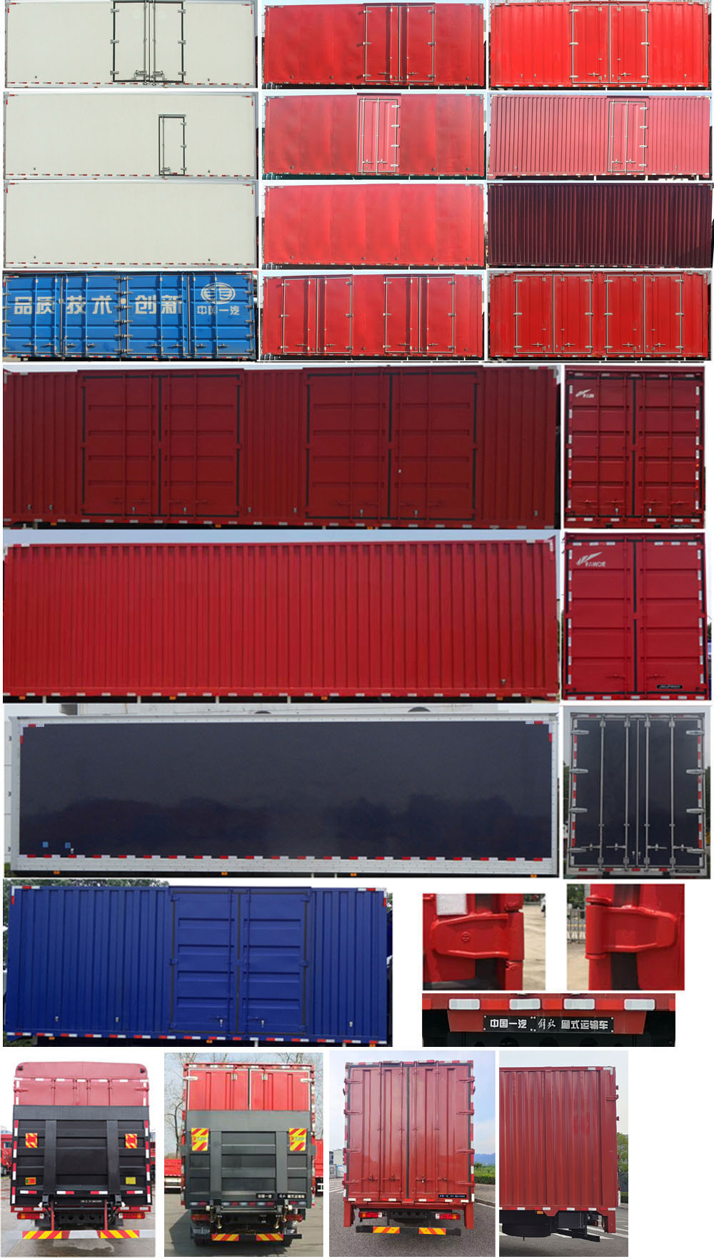 解放牌CA5181XXYP62K1L4A2E6廂式運輸車公告圖片