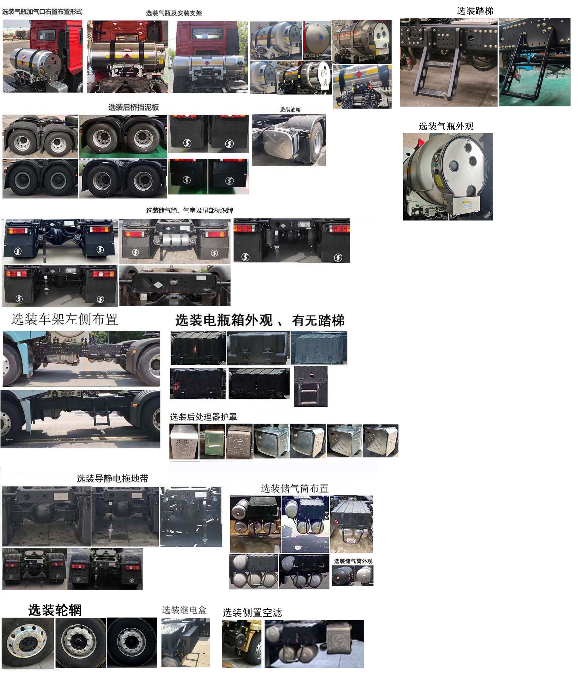SX4259MD4TLQ3 陕汽牌480马力后双桥,后八轮LNG国六牵引汽车图片