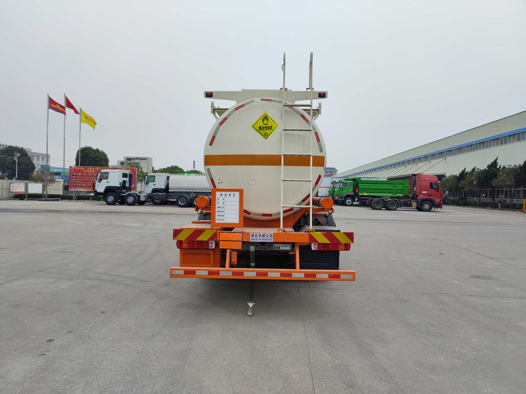 華威馳樂牌SGZ5320GYWZZ6T5氧化性物品罐式運(yùn)輸車公告圖片