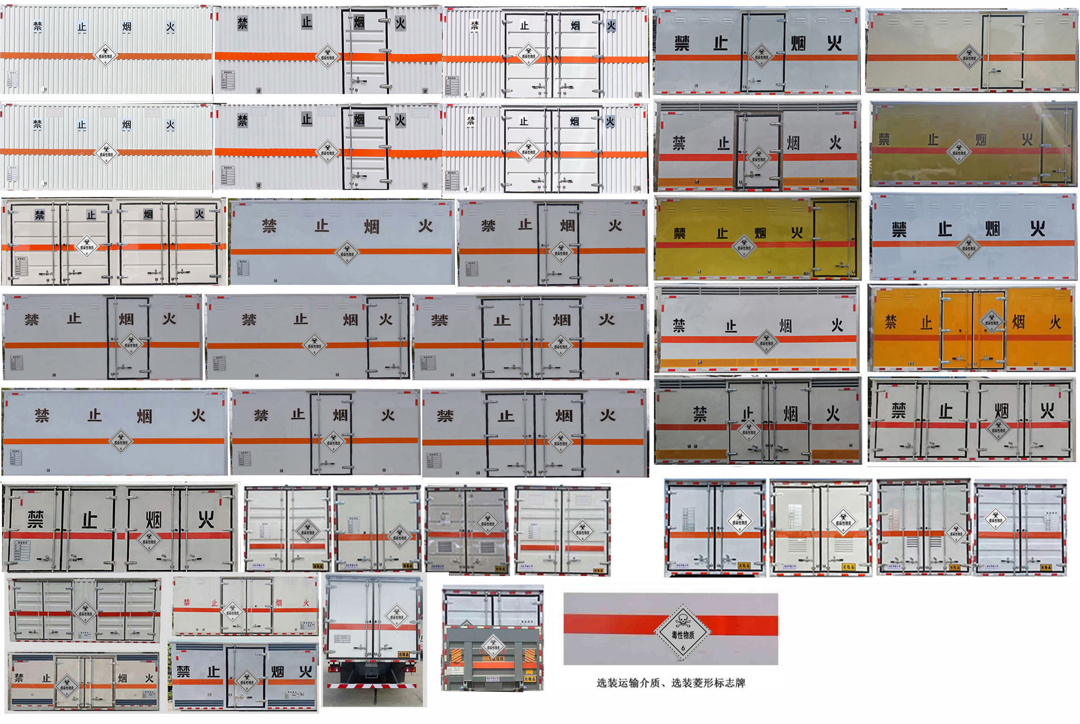 华威驰乐牌SGZ5120XDGZZ6毒性和感染性物品厢式运输车公告图片