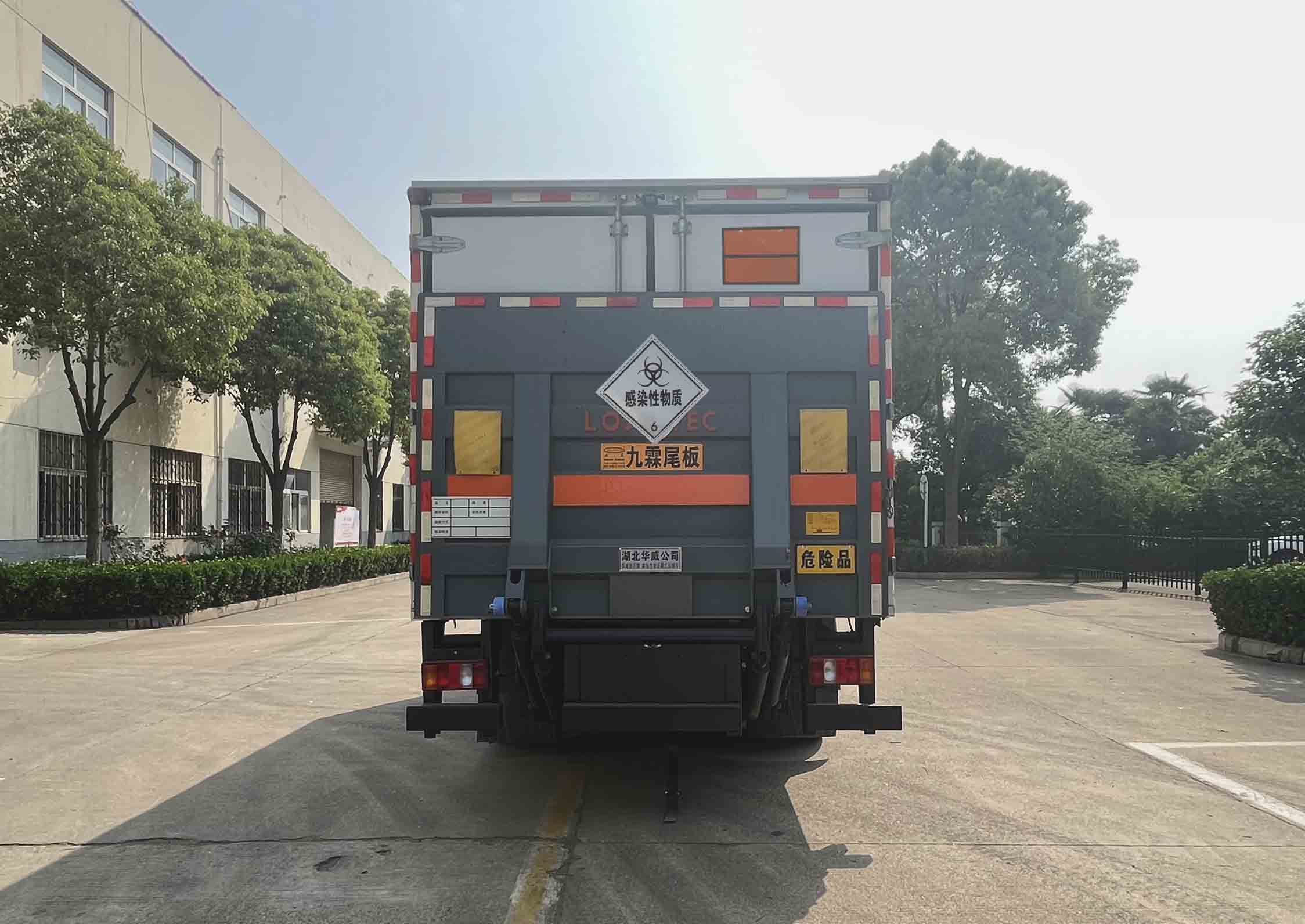 华威驰乐牌SGZ5120XDGZZ6毒性和感染性物品厢式运输车公告图片