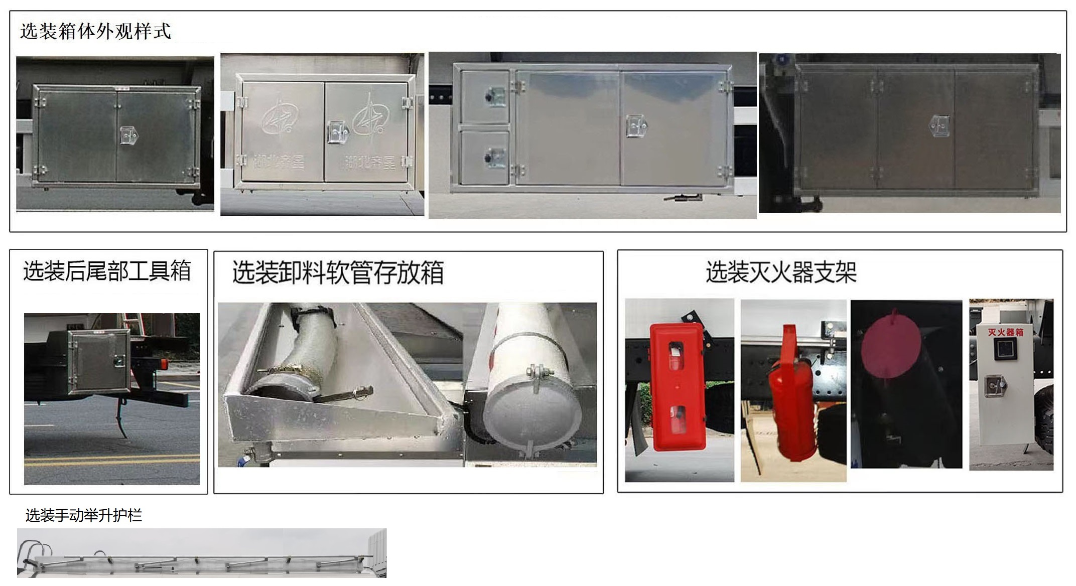 铝合金运油车图片